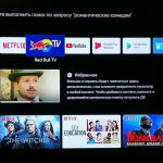 Android tv1